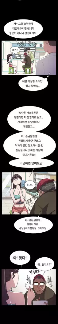 Conveni Ch.1-17
