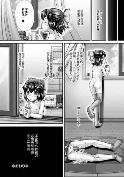 Carnival 3 Desperation