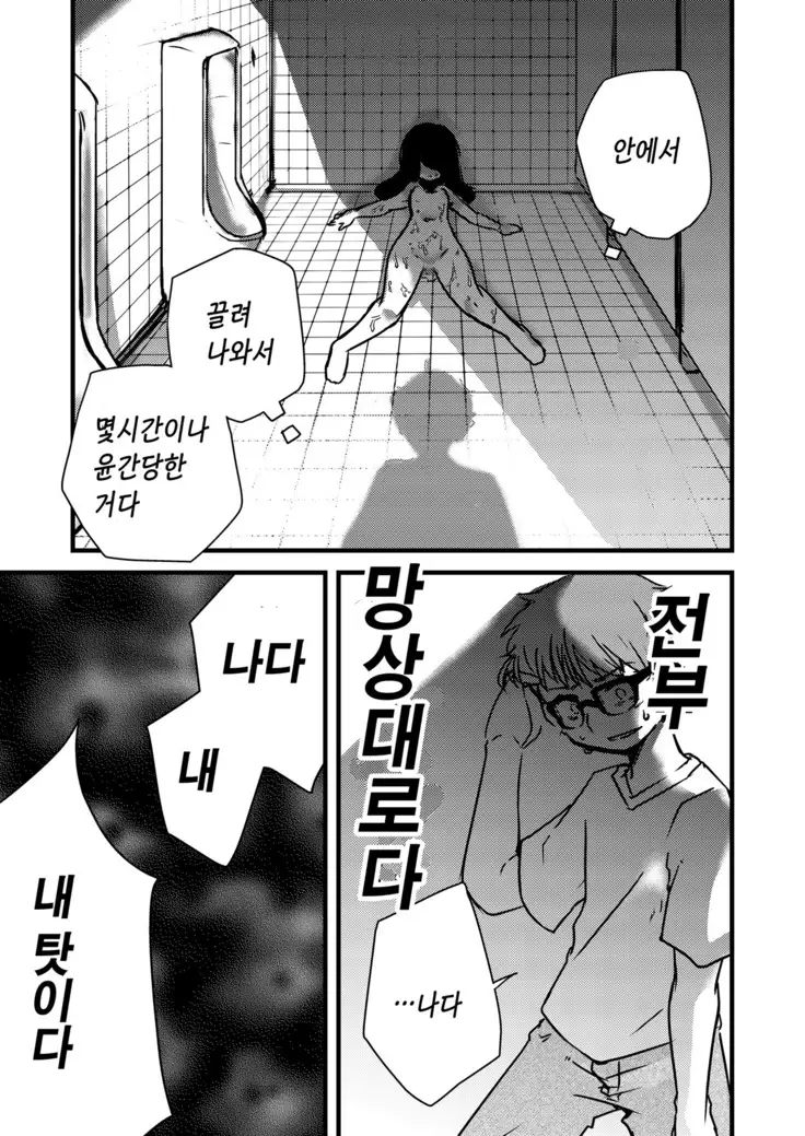 Hyoui -Mousou Genjitsuka-