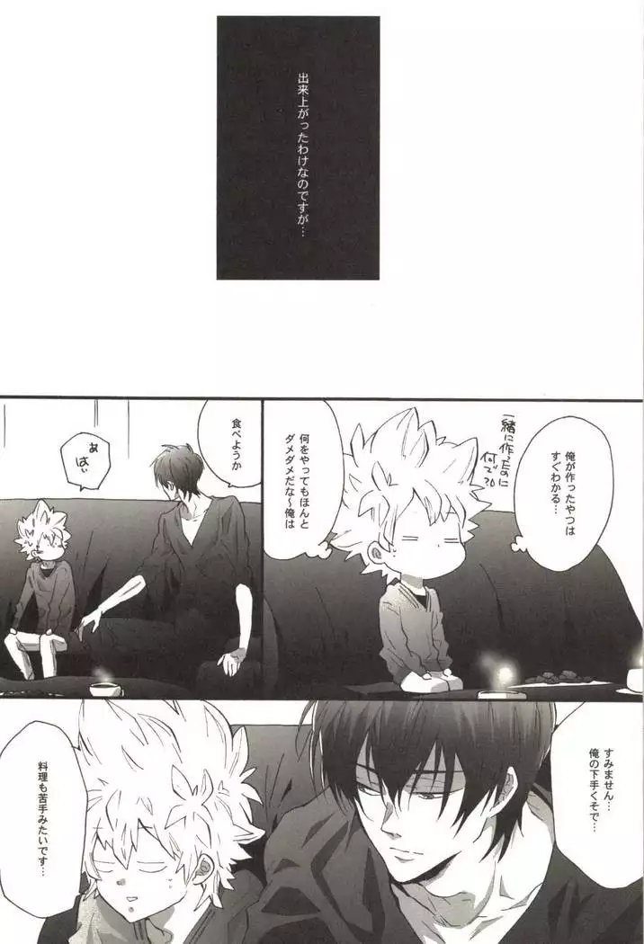 同人作家コレクション70