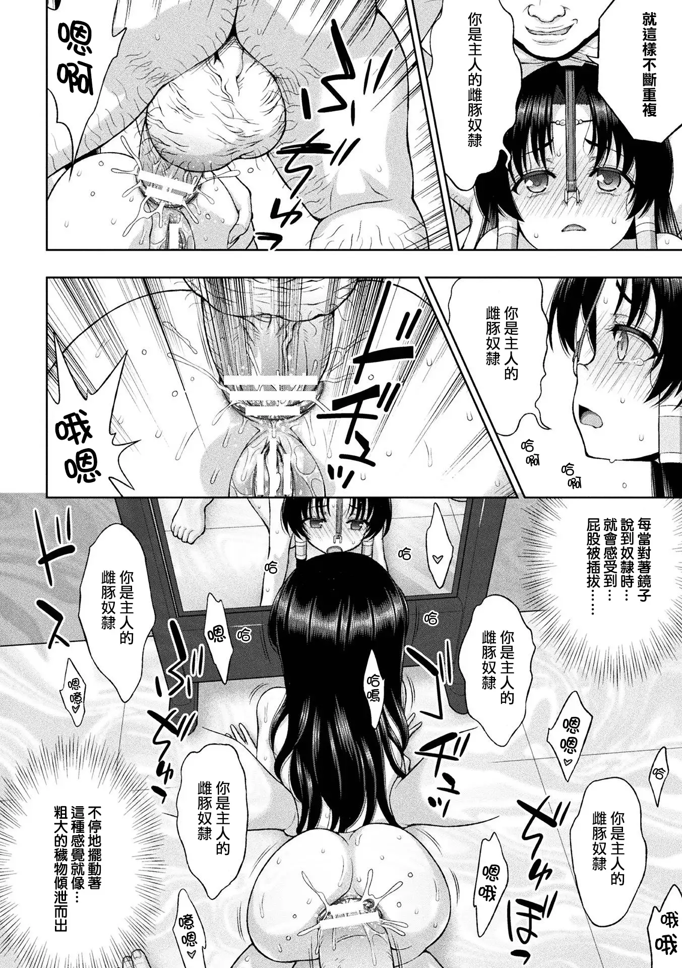 Seijo no Kenshin Ch. 1-7