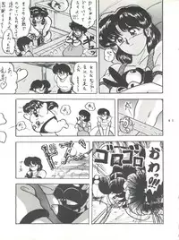 [L-Gauge Sha (Shouryuu)] WA 2 (Ranma 1/2, Bastard) [1993-10-03]