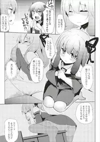 (C93) [Milk pudding (Jamcy)] Akane-chan Challenge! 2-kaime (VOICEROID)