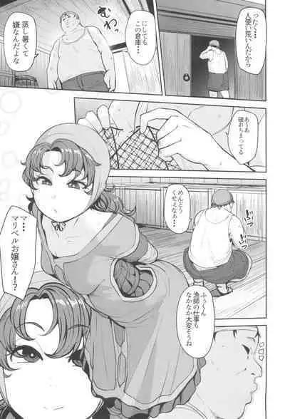 Amimoto no Musume Maribel Saimin Choukyou III