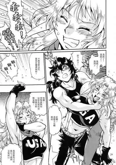 Ring x Mama Bangaihen 6 | 鈴與媽媽番外編6