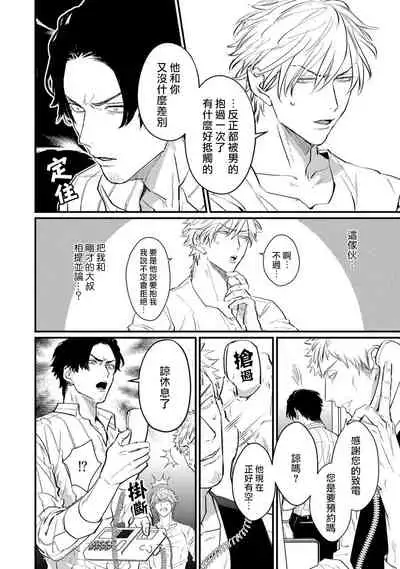 SEX LITERACY ZERO Ch. 1-5+番外1