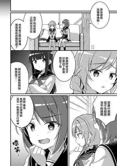 [TSF no F (NOMU)] Succubus Club e Youkoso 3 Ikenai Ko ni wa Oshioki o | 欢迎来到魅魔俱乐部3 坏孩子就要惩罚哦 [Chinese] [瑞树汉化组]