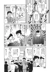 [Aro Hiroshi] Kagaku no Nyotaimori - Engineering of Raised Outlay