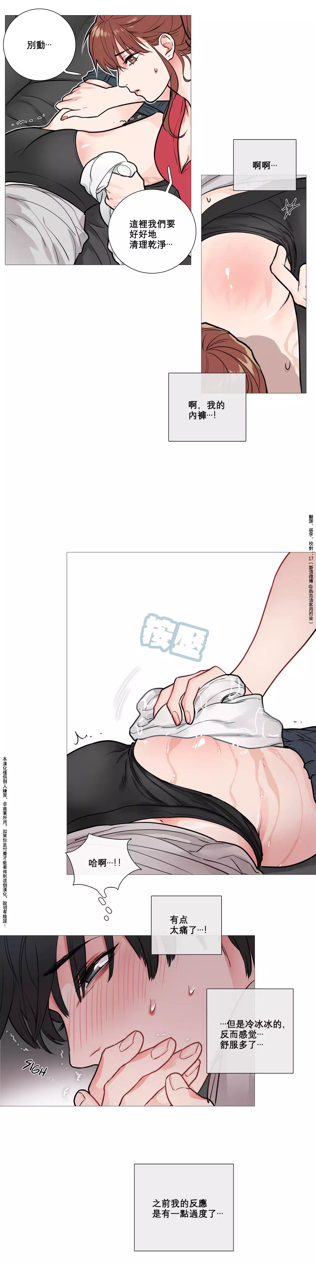 Sadistic Beauty Ch.1-39