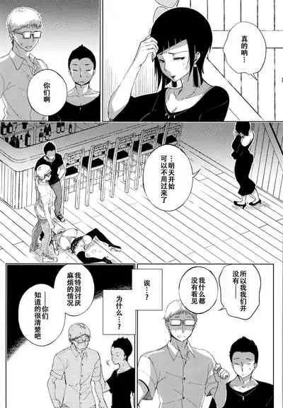 [Achumuchi] Saijaku Gal wa Ikizurai! - The weakest pussy is hard to go.ch.1-6 [Chinese] [战栗的玻璃棒汉化] [Ongoing]