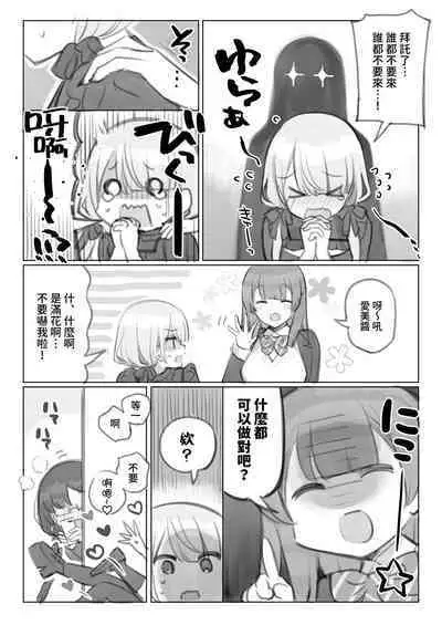 Mankai Kaika Gekijou