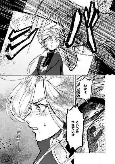 Idol yo, Kuni wo Idake. 1-4