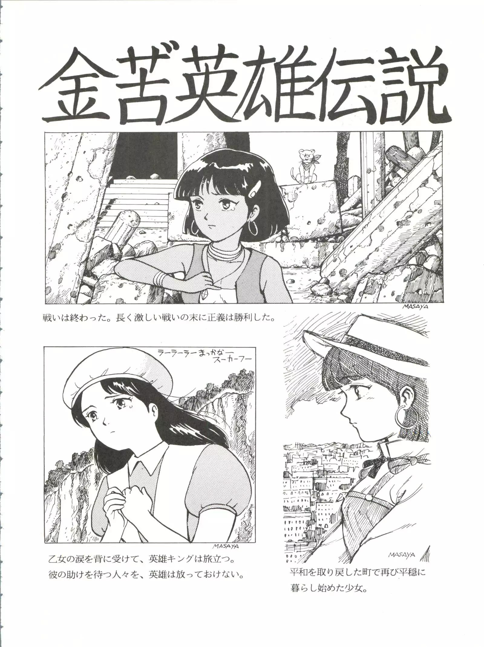 Belle Epoque THE COMPLETE