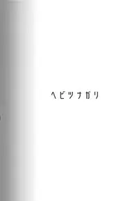 Ada Wong no Irojikake