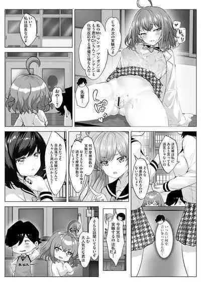 Cyberia Plus Vol. 15