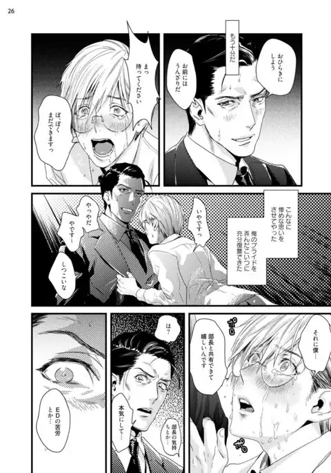 Too Drunk to Hard-on