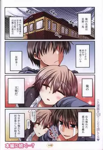 Hoshizora e Kakaru Hash visual fanbook