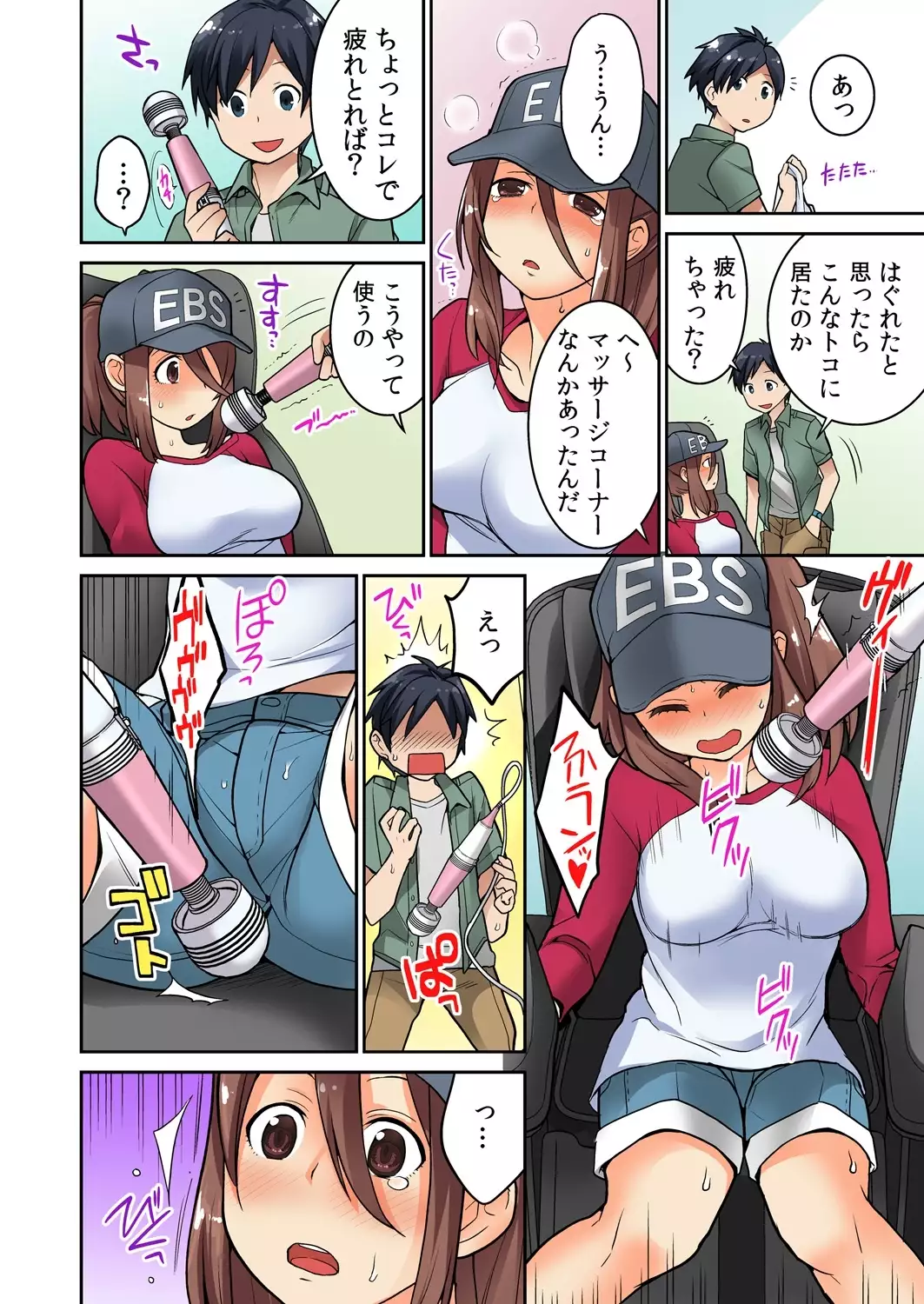 Osananajimi no Shiiku, Hajimemashita.