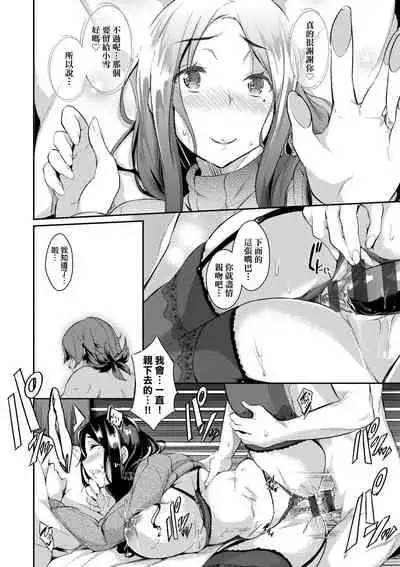 [Kuronomiki] Rennyu Order ~Refill~ | 戀乳私房特注～再來一份～ [Chinese] [Digital]