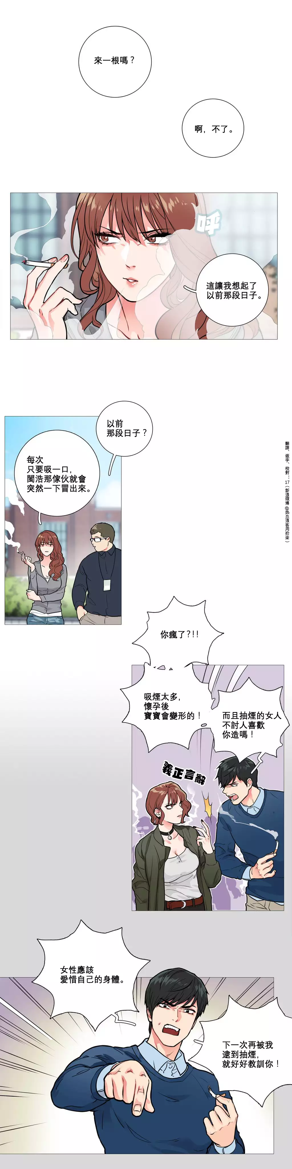 Sadistic Beauty Ch.1-39