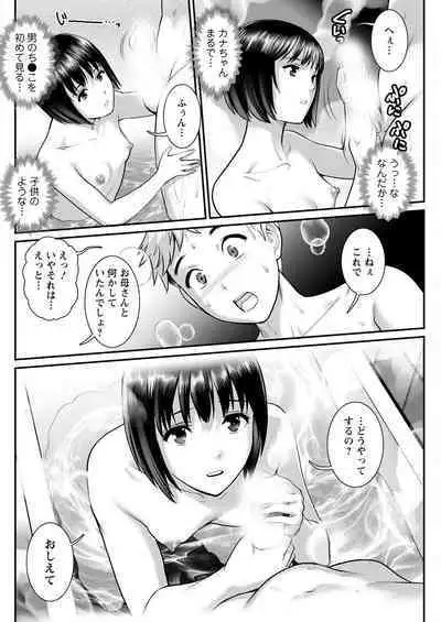 Meshibe no Sakihokoru Ch. 1-10