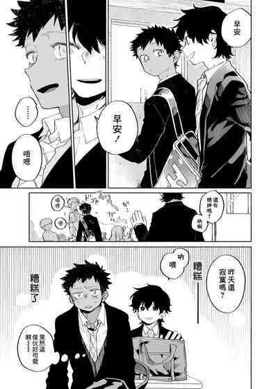 Yokodori Custard | 横抢硬夺蛋奶酱