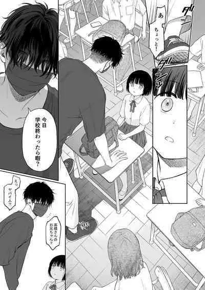 [Fuka Fuka (Sekiya Asami)] Tasogare no Akuma [Digital]