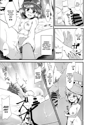 Gensoukyou Ero Nouryoku-ka Ihen