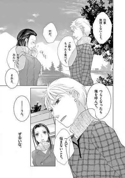 Zettai Toshishita Kareshi!! 1-6