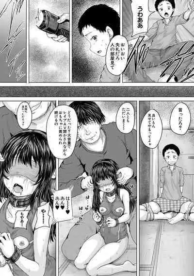 Kawaii Ko, Tsukamaeta