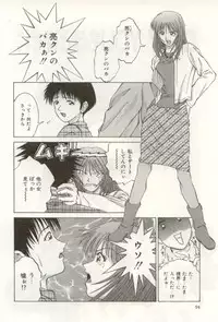 [NAO System] Heartful na Shunkan