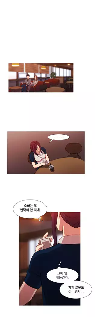 Scandal of the Witch Ch.0-29