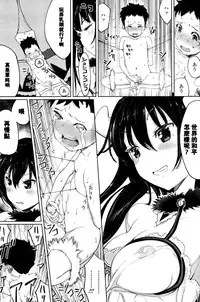 [Shida] Succubus no Toriko (Girls forM Vol. 11) [Chinese] [沒有漢化]