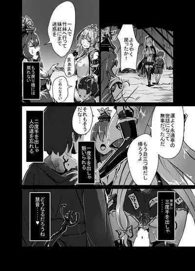 Mashou ni Ochiru Fushichou