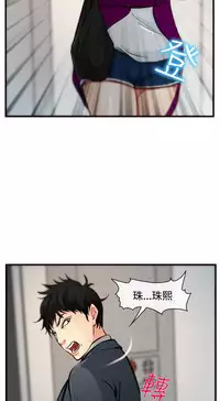 中文韩漫 他與她 Ch.0-5 [Chinese]