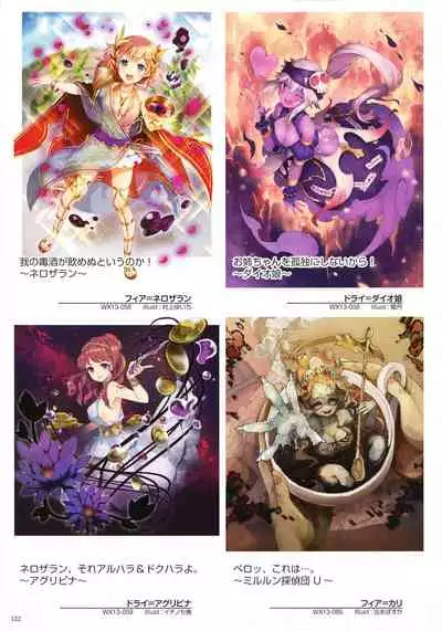 WIXOSS ART Material IV