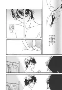 (C88) [Yakionigiri (Michikawa)] green fingers (Daiya no Ace)