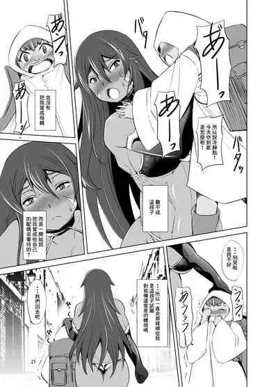 [Takedake (Takedake)] Hito no Ko to Ryuu no Ko [Chinese] [零食汉化组] [Digital]