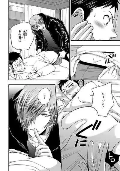 Familiarity with Mesuiki Training No. 1