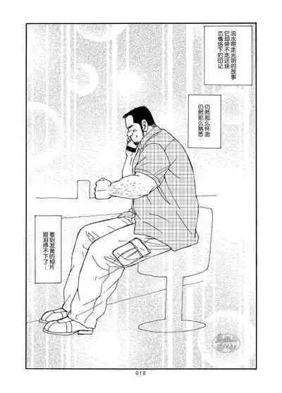 ROKU EPISODE6 | 老六的故事 第六章 危险关系