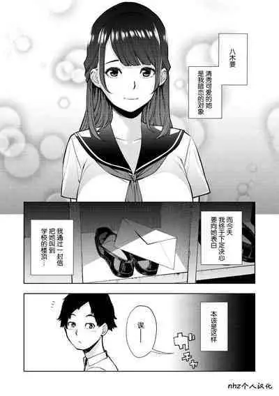 Tulip 纯爱单行本 Nee, Shikotte yo