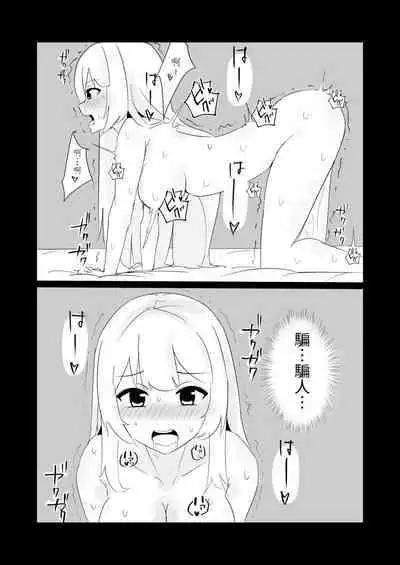 100-nichigo ni Kairaku Ochi suru Fukan na Meitantei | 在100日後會沉淪快感的性冷感名偵探