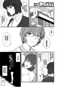 [Saigado] Hitoduma Onnakyoshi Main-san Ch.1-16 [Chinese]