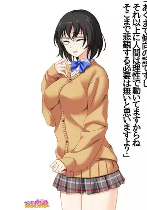 Jimiko-san Dai 2-bu Ch. 1-14.2