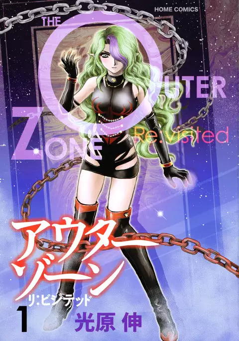 OuterZoneReEdit_Vol_1_2_3