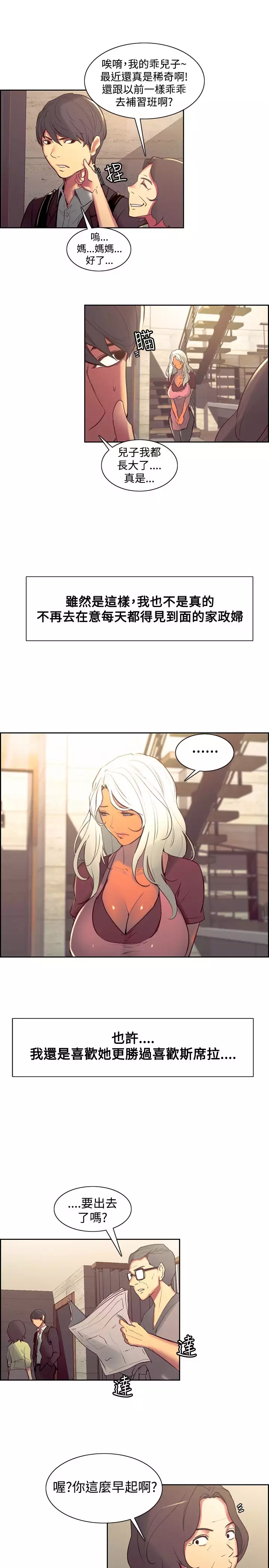 Domesticate the Housekeeper 调教家政妇 Ch.29~38