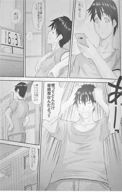 Hitozuma Hinako-san no Kanraku