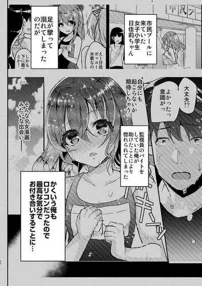 Shimajiya Sousaku Tanpen Soushuuhen