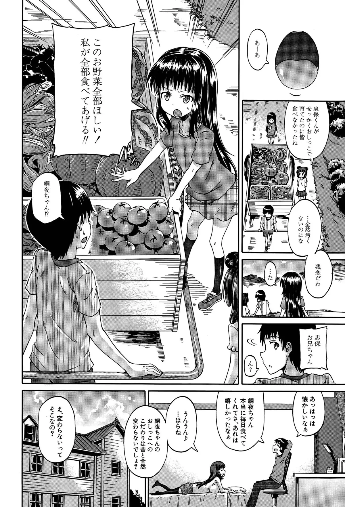 Shousui Awaremi!! Ch. 1-3