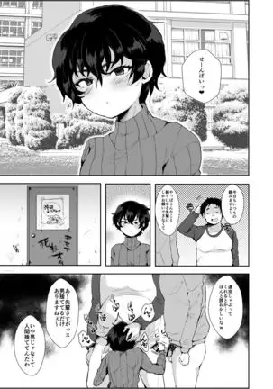 Maken no Ma○ko Senpai